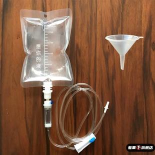 /.饮水饮料袋道具吊瓶啤酒袋打点滴输液式吊针挂水袋带管