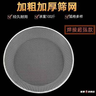 不锈钢大眼滤网筛筛子过滤大号大网眼筛网工业家用筛沙子石子筛土
