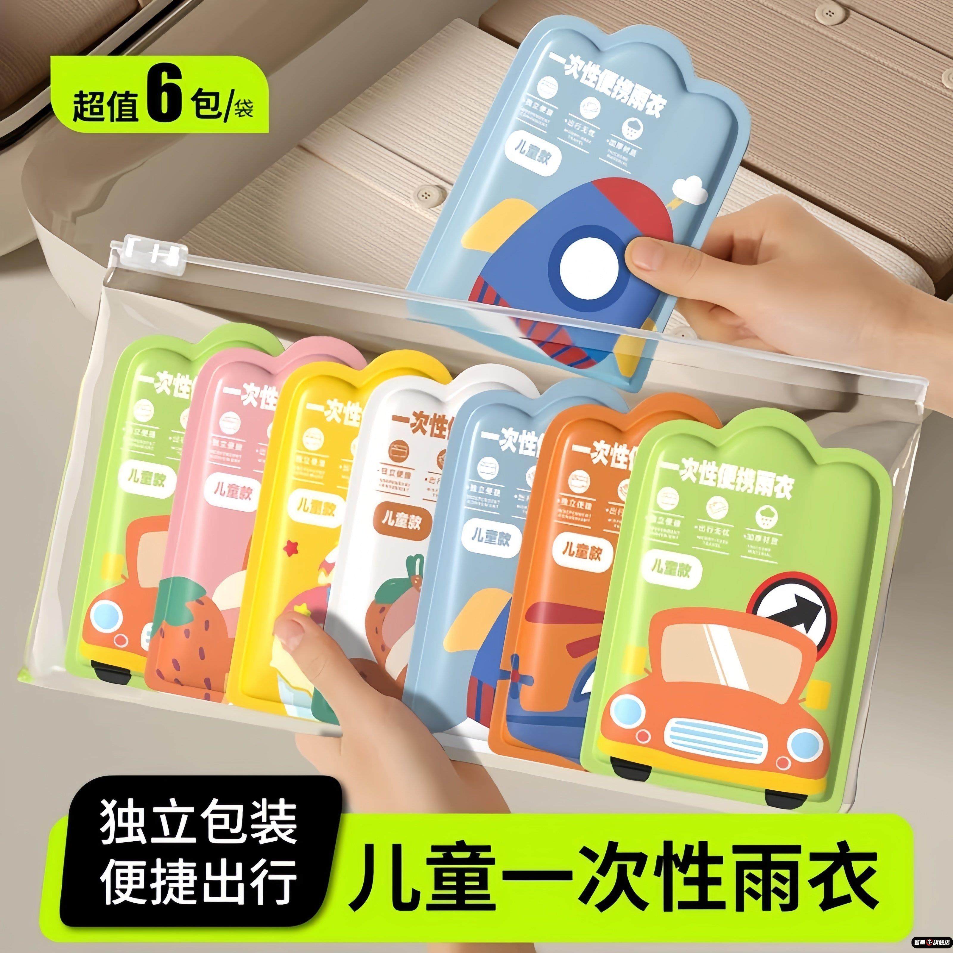 儿童雨衣一次性加厚全身可背书包男童防水连体透明女孩小学生雨披