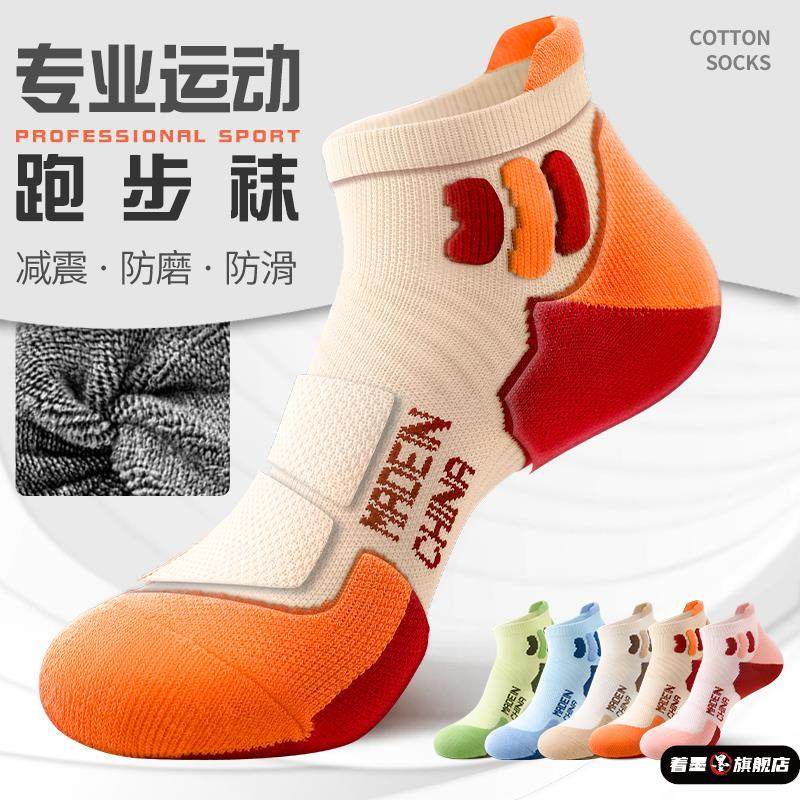 马拉松专业跑步袜子女士短袜春夏季女款纯棉防臭毛巾底羽毛球防滑