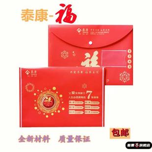 包邮泰康人寿保险保单袋资料袋塑料按扣袋保单封套文件袋泰康礼品