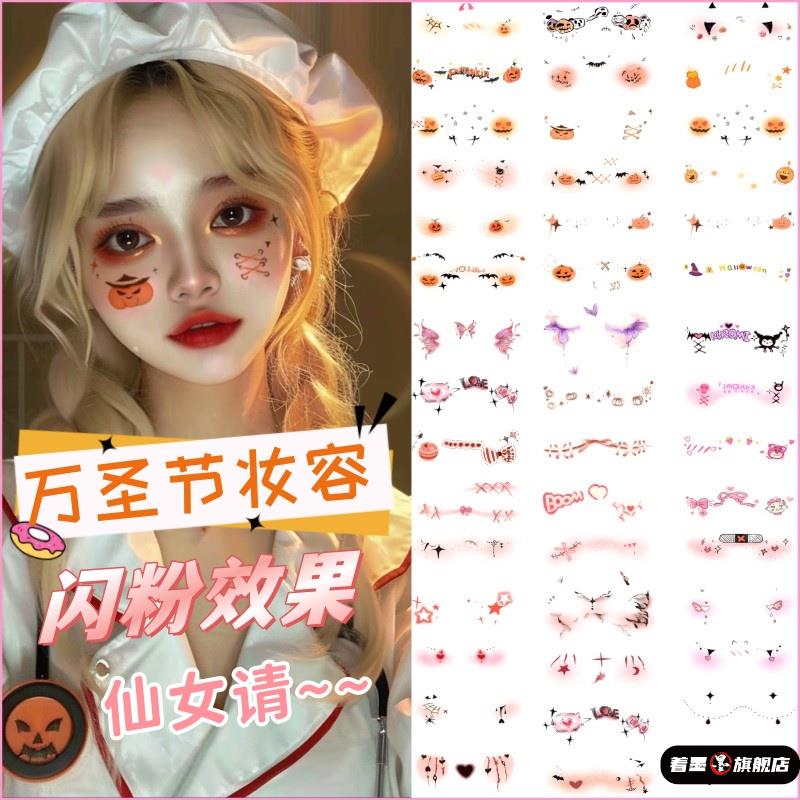 万圣节伤疤妆容贴纹身贴儿童卡通脸部假伤疤
