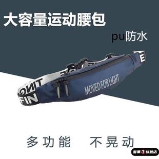 腰包男款 高端运动新潮手机跑步骑行弹力大容量男女隐形防水斜跨包