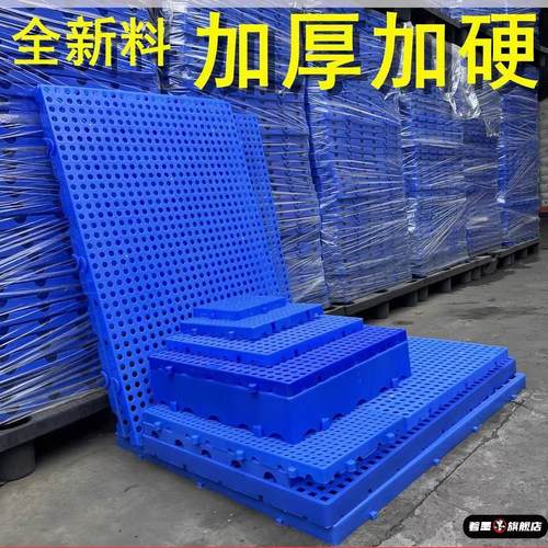 塑料垫板防潮板垫可拼接式仓库地垫地台板塑