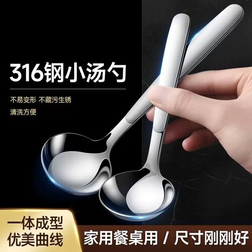 个人专用不锈钢汤勺316加深迷你小火锅短柄