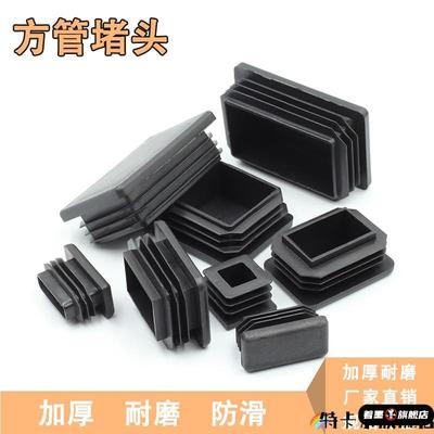 不锈钢管铝合金镀锌管堵塞方形头