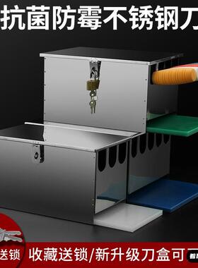 不锈钢刀架子厨房置物架带锁刀箱带盖子柜商用刀座刀盒刀具收纳层