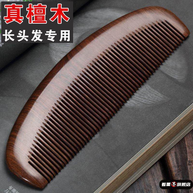 超长檀木梳子密齿长头发专用老桃木梳子女学生防静电直发纯天然