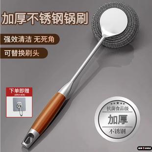 加厚不锈钢锅刷厨房专用不伤锅刷锅神器长柄洗锅刷钢丝球清洁刷子