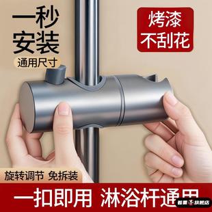 淋浴升降杆支架免打孔花洒支架可调节升降杆器配件沐浴喷头底座