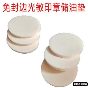 水晶光敏印章海绵白棉上盖YHTHHM通用章印垫底盖敲章棉垫