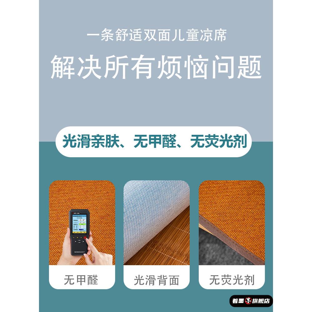 凉席2025新款竹席宝宝婴儿床专用冰丝幼儿园专用夏季儿童午睡透气