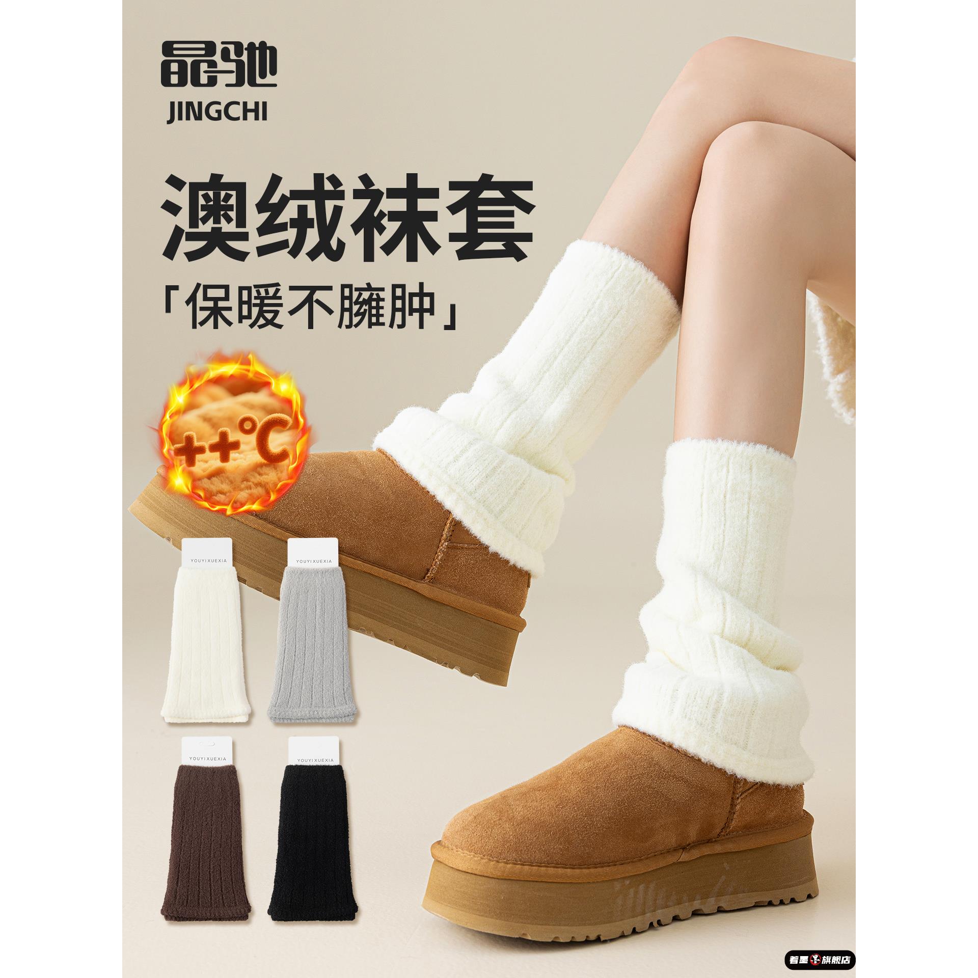 袜套女白色腿套秋冬新款搭配雪地靴JK小腿袜