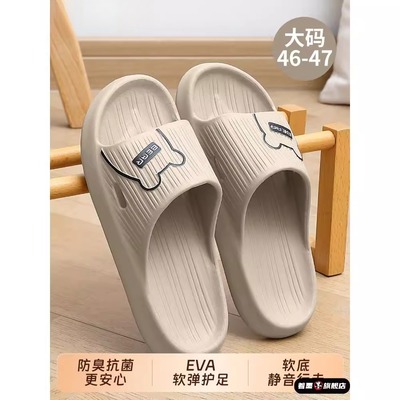 拖鞋男款防滑防臭大码防臭室内家居家浴室防滑洗澡eva家用凉拖鞋