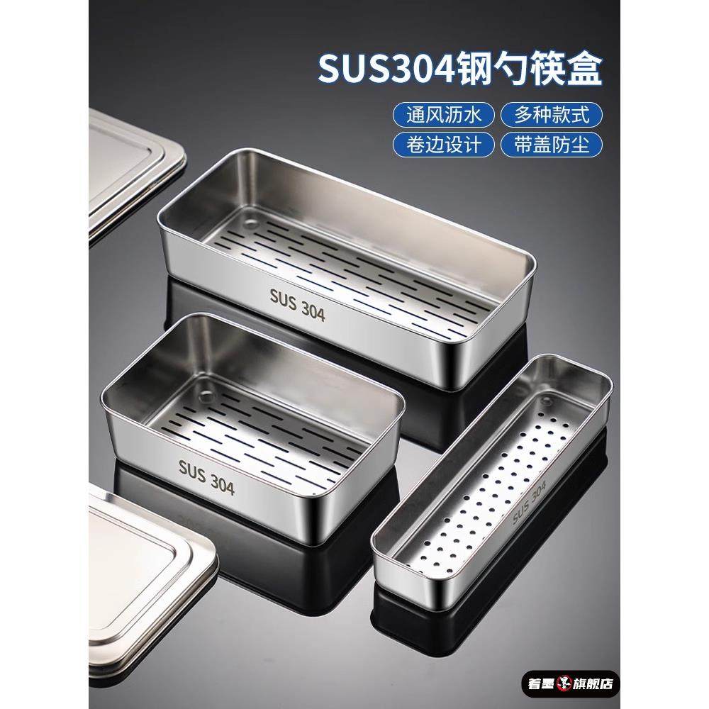 304不锈钢消毒柜筷子盒收纳装快子篓勺子放餐具家用厨房沥水筷笼,餐饮具,餐具笼/架,淘宝优惠券,粉丝福利购,淘宝优惠卷