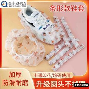 条形款 套无纺布卡通印花加厚耐磨家用防滑机房学生脚套 一次性鞋