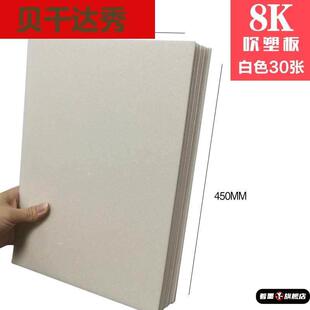 吹塑纸吹塑板a4a3儿童版画套装材料板画专用工具吹塑纸板8k4k16k白色美术4mm厚彩色8开全开高密度版小学生2mm