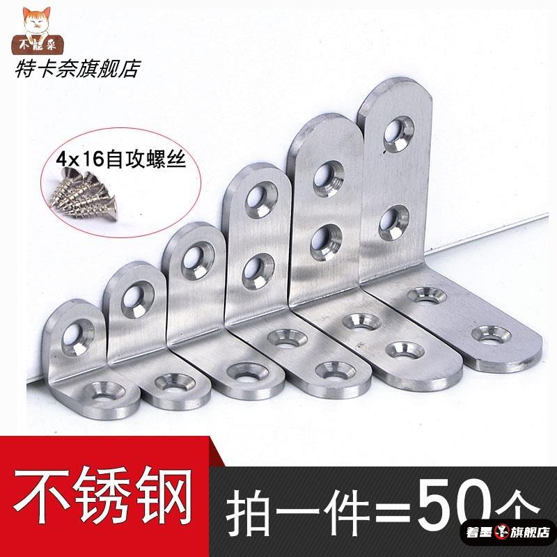 木板托架七字形7字形支架型角码角铁柜子床