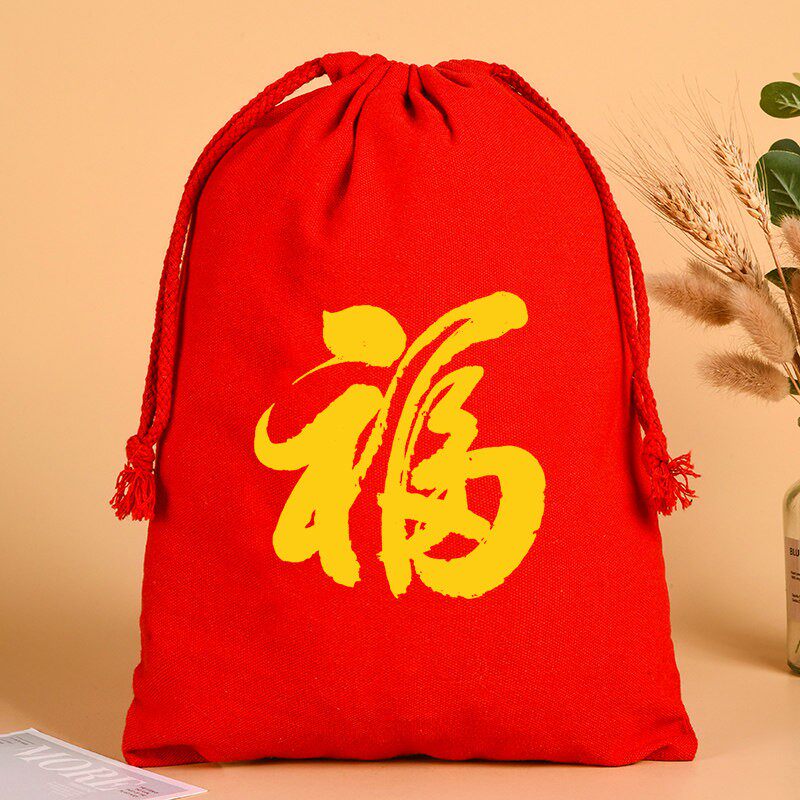 红色福袋锦囊抽绳款空袋子帆布袋喜庆束口袋大节日礼品袋红布袋