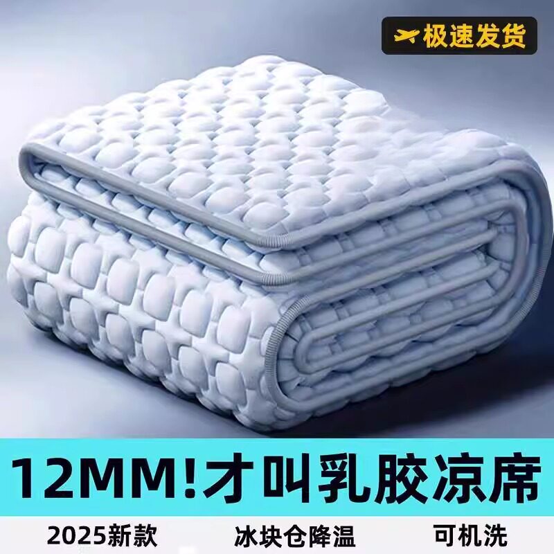 2026新款夏季冰丝乳胶凉席冰丝席母婴a类三件套床笠款可机洗床垫