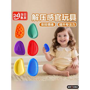 专注力感官解压石感官石ADHD多动缓解焦虑解压硅胶专注力触觉板