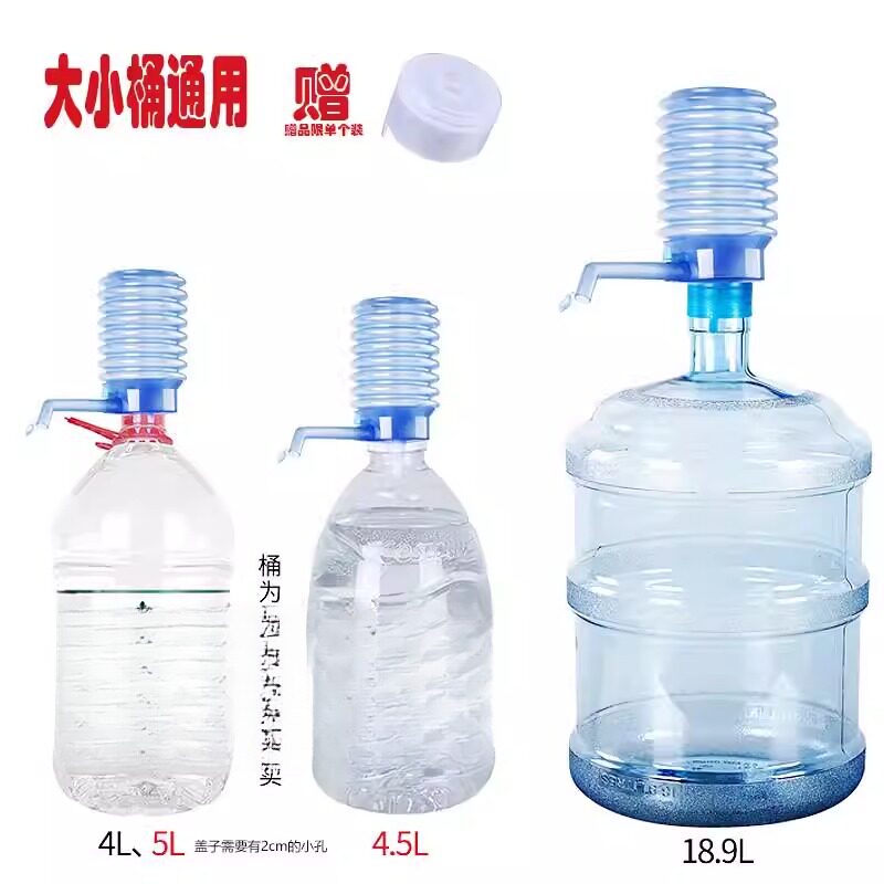 手动抽水器桶装水饮水机取水按压农夫山泉大桶水纯净水吸水压水器