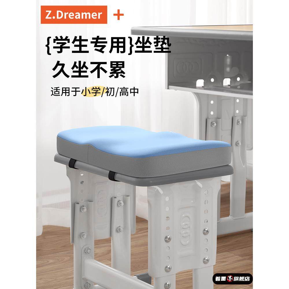 记忆棉坐垫学生教室椅子垫防屁股痛座垫儿童小板凳子久坐通风透气