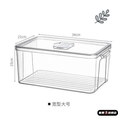 长方型塑料盒收纳盒长方形保鲜盒