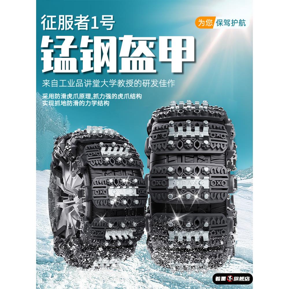 汽车轮胎防滑链通用型冬天雪地不伤车轿车面