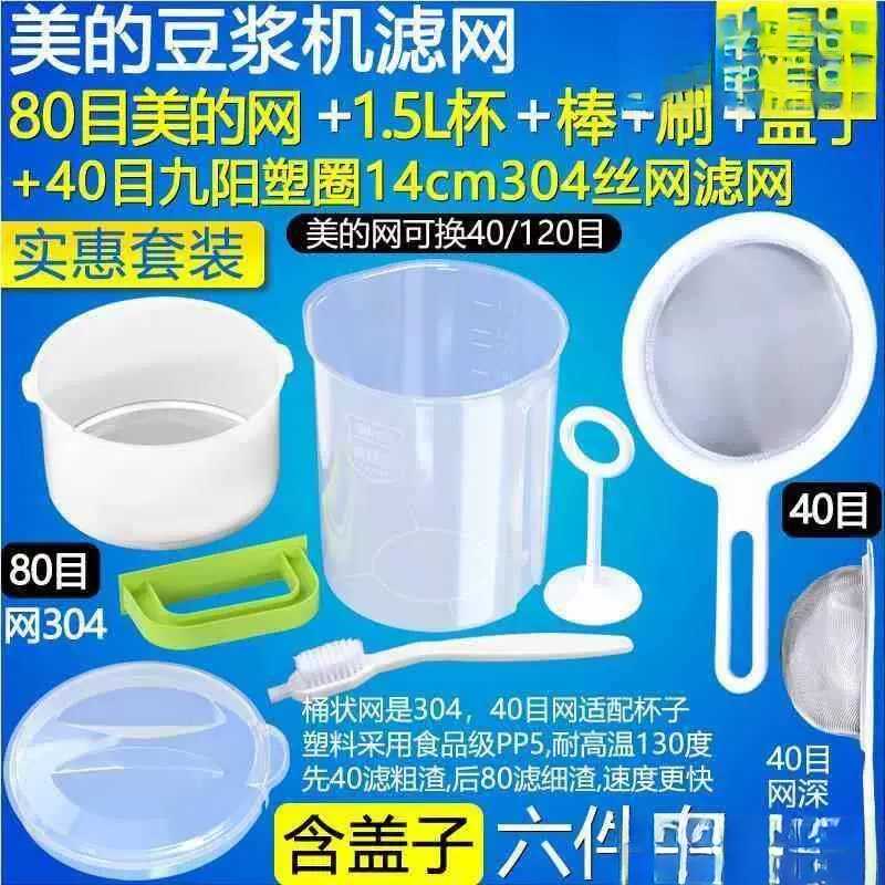 豆浆专用壶豆浆机装接杯过滤杯透明量杯桶凉开水壶冷水壶带盖刻度
