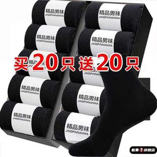 浙江诸暨防臭秋冬纯棉袜子男士地摊100双厂家直销义乌摆摊运动袜