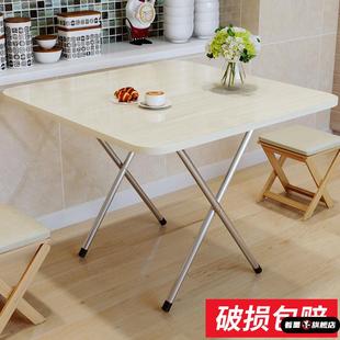 桌子简易出租屋折叠桌简约便携户外摆摊饭桌餐桌家用长方形吃饭小