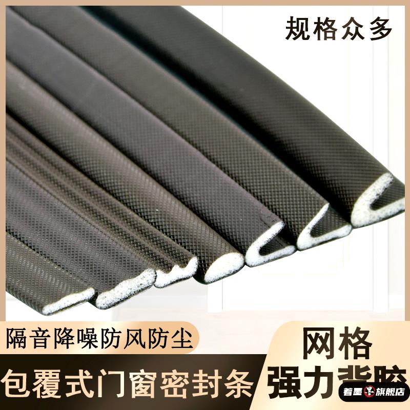 不锈钢防盗门密封条进户门木门框防撞条门缝