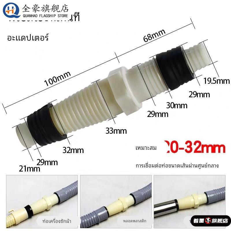 滚筒洗衣机排水管连接转换接头20mm口径专用