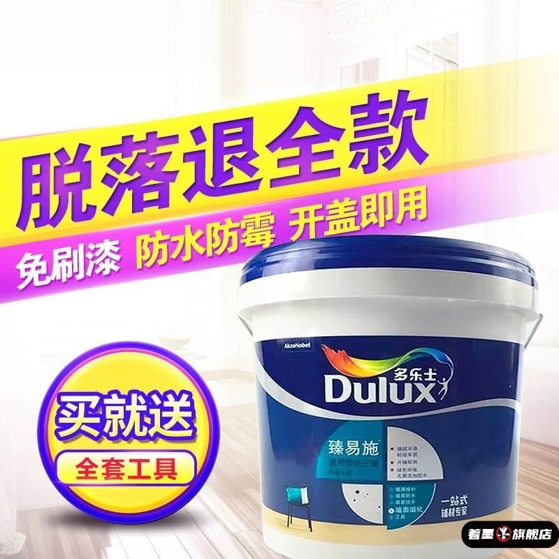 多乐士补墙膏墙面翻新修补膏内墙修复白色防