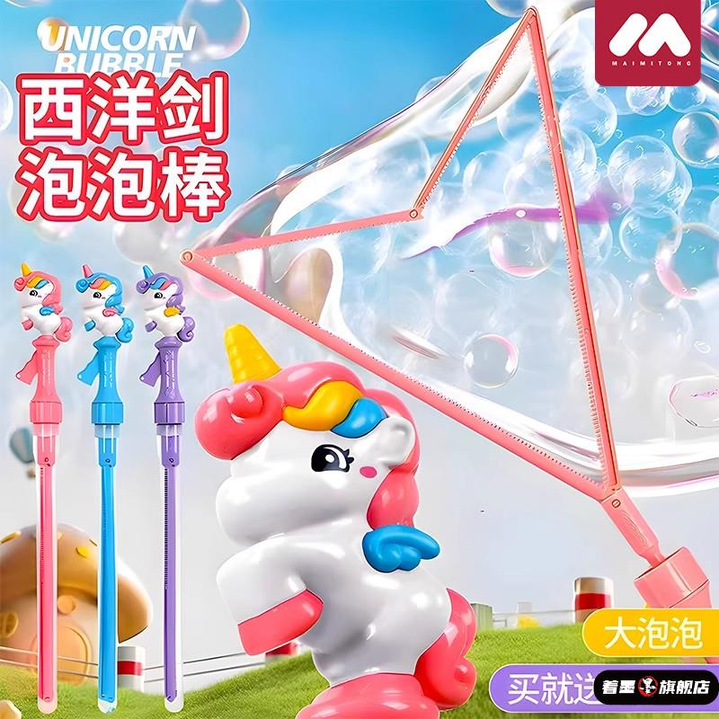 儿童西洋剑泡泡棒儿童手持吹泡泡玩具2025新