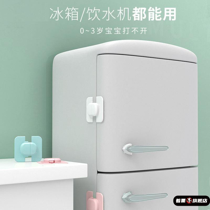 饮水机儿童安全锁锁橱柜锁冰箱锁家用婴幼儿