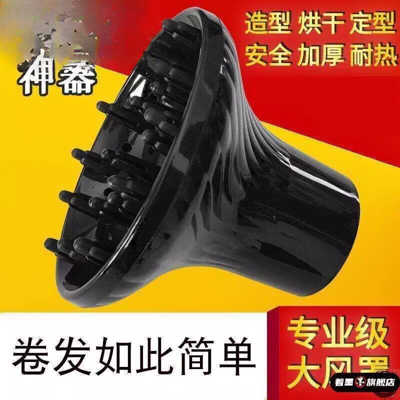 加厚耐热吹风机卷发风罩电吹风万能接口大风罩家用通用发廊专业款