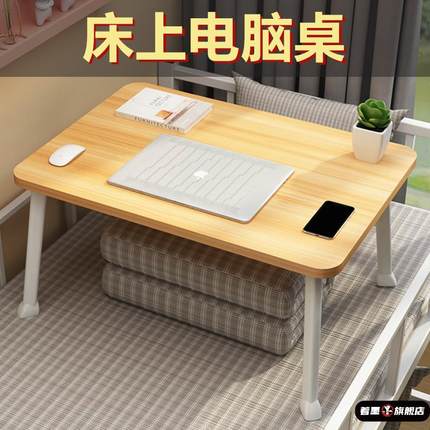 宿舍床上电脑桌小桌子家用坐地写字学生书桌可折叠简易学习桌飘窗