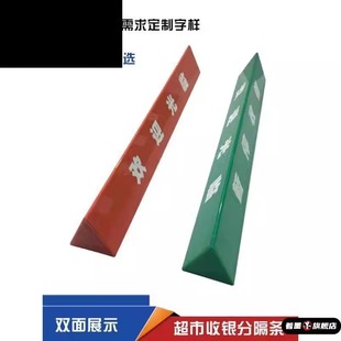 超市暂停收银欢迎光临指示牌收银台分隔板隔离挡板三角收银条棒