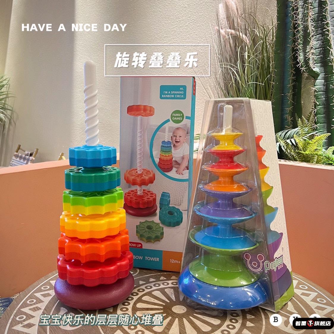彩虹塔叠叠乐玩具早教益智彩虹转转乐套圈1-