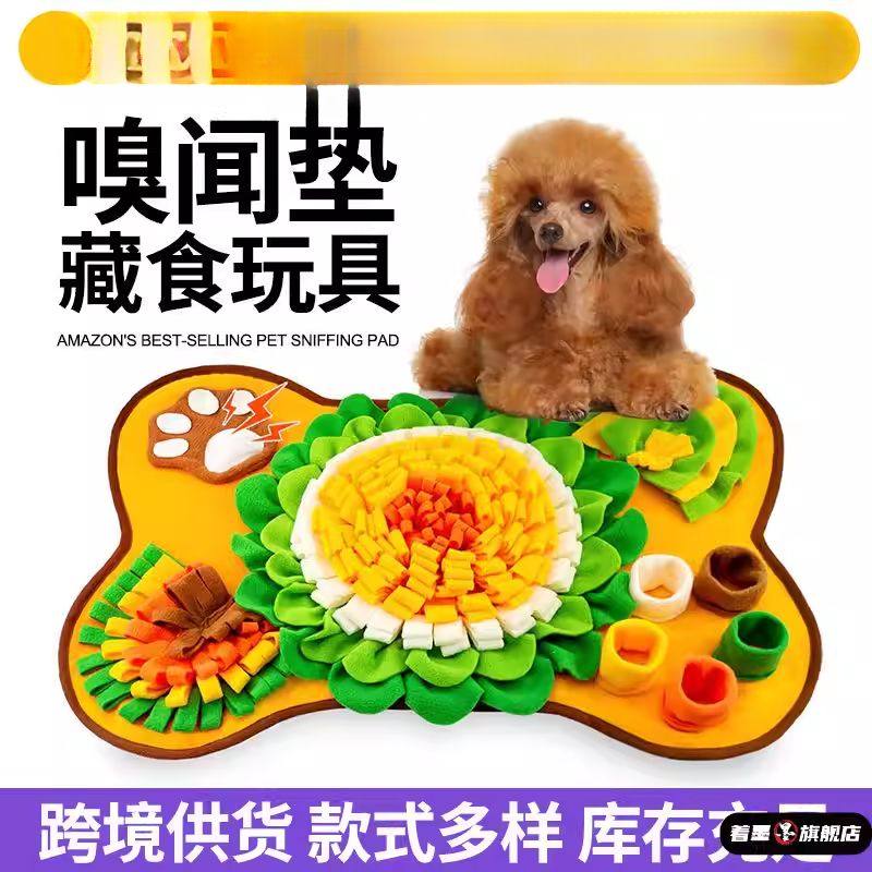 新品宠物嗅闻垫训练可洗宠物闻嗅垫寻宝毯毛绒子垫解压狗玩具定制,宠物/宠物食品及用品,猫狗垫子,淘宝优惠券,粉丝福利购,淘宝优惠卷