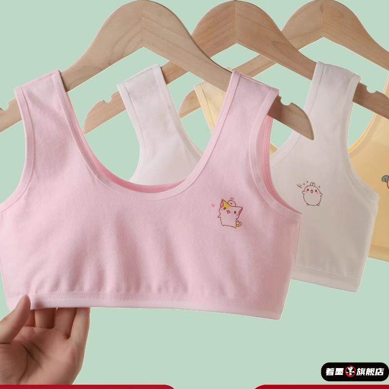 女童背心发育期小学生一阶段a类纯棉儿童内衣内穿少女文胸10-12岁