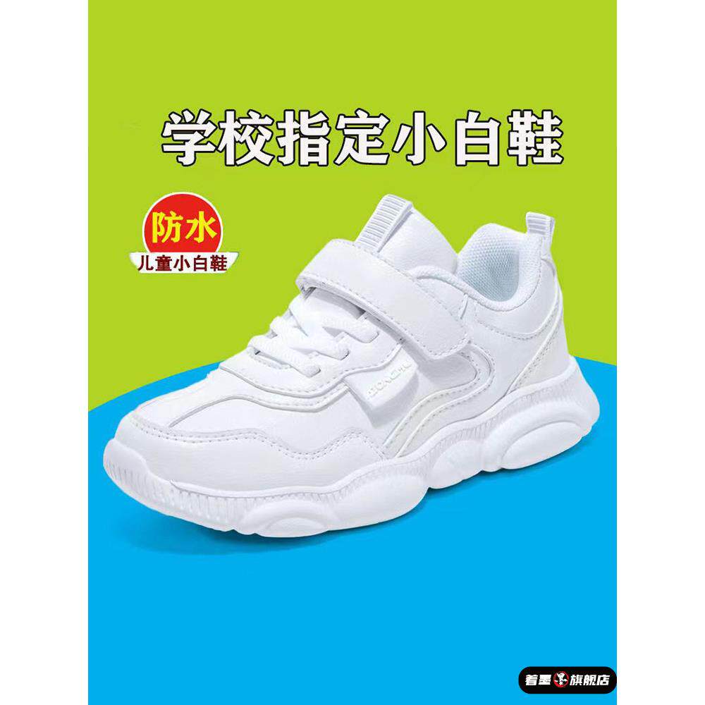 男童运动鞋跑步减震轻便小白鞋儿童6白色7小学生8男孩9波鞋12大童