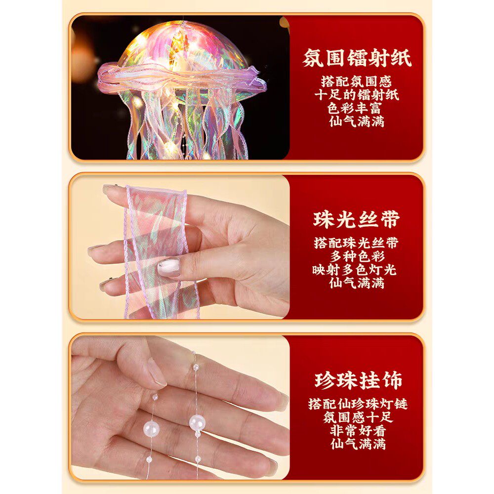 中秋儿童幻彩水母灯笼2026年手工diy水母成品灯夜市摆摊发光花灯