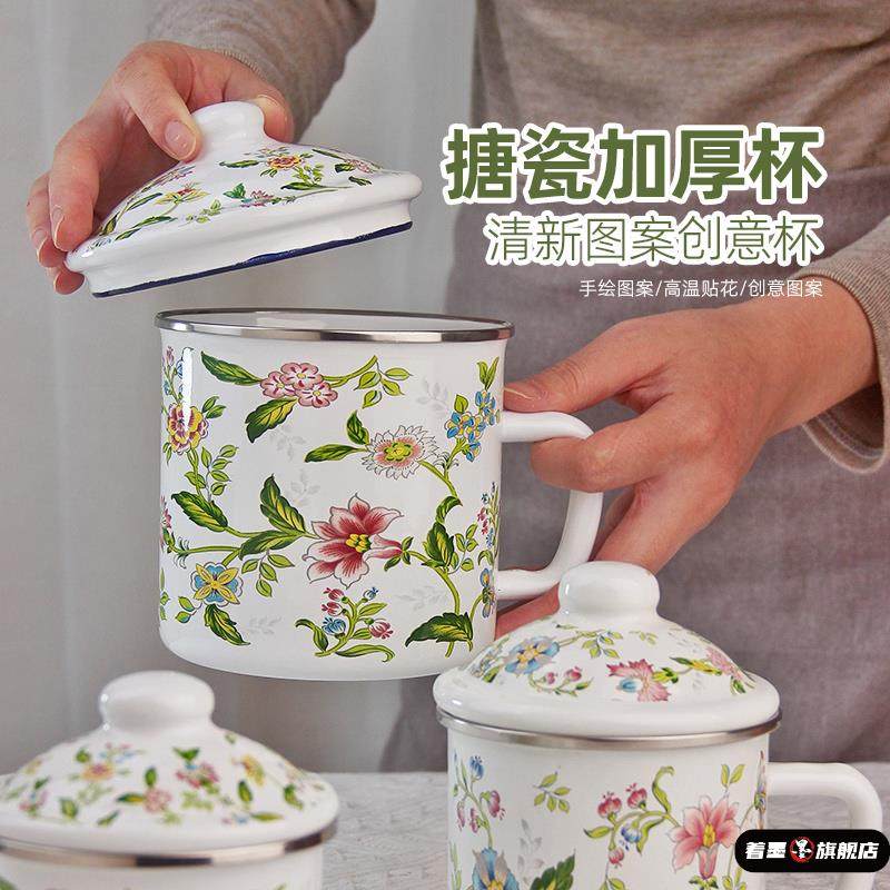 大容量青花瓷特厚搪瓷水杯带盖搪瓷茶缸搪瓷茶杯搪瓷杯搪瓷口杯,餐饮具,马克杯,淘宝优惠券,粉丝福利购,淘宝优惠卷
