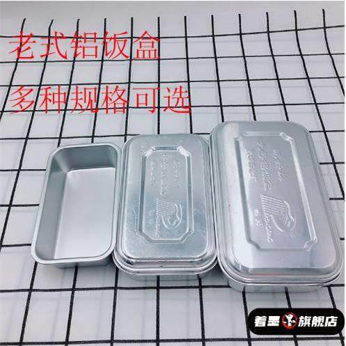老式铝饭盒怀旧加厚微波炉覆古便当盒实验盒方形大号大容量,餐饮具,饭盒/保温桶/保温提锅,淘宝优惠券,粉丝福利购,淘宝优惠卷