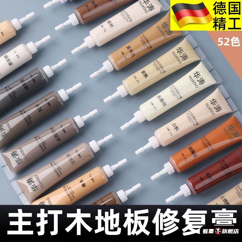 木地板修覆神器修补漆画 划痕坑洞木门家俱修补膏木器油漆美缝补,基础建材,家具地板修补膏/笔,淘宝优惠券,粉丝福利购,淘宝优惠卷