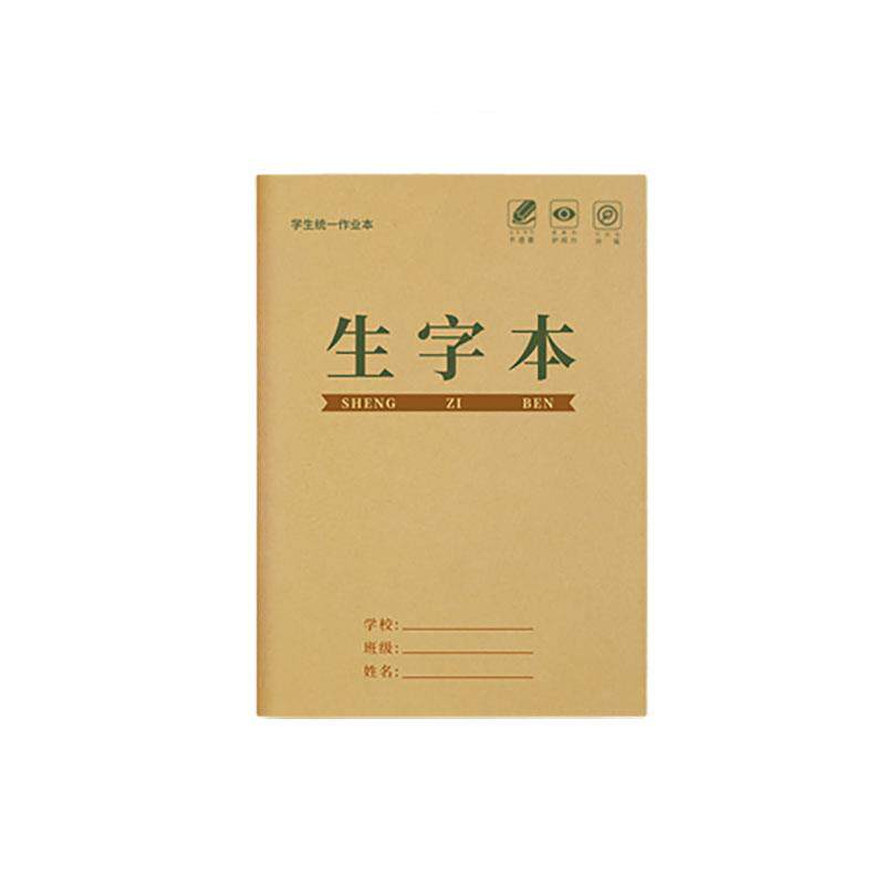 田字格本小学生作业本拼音本生字本一年级田字格练字本全国标准统一汉语本幼儿园写字练习语文数学专用本子簿_虎窝淘