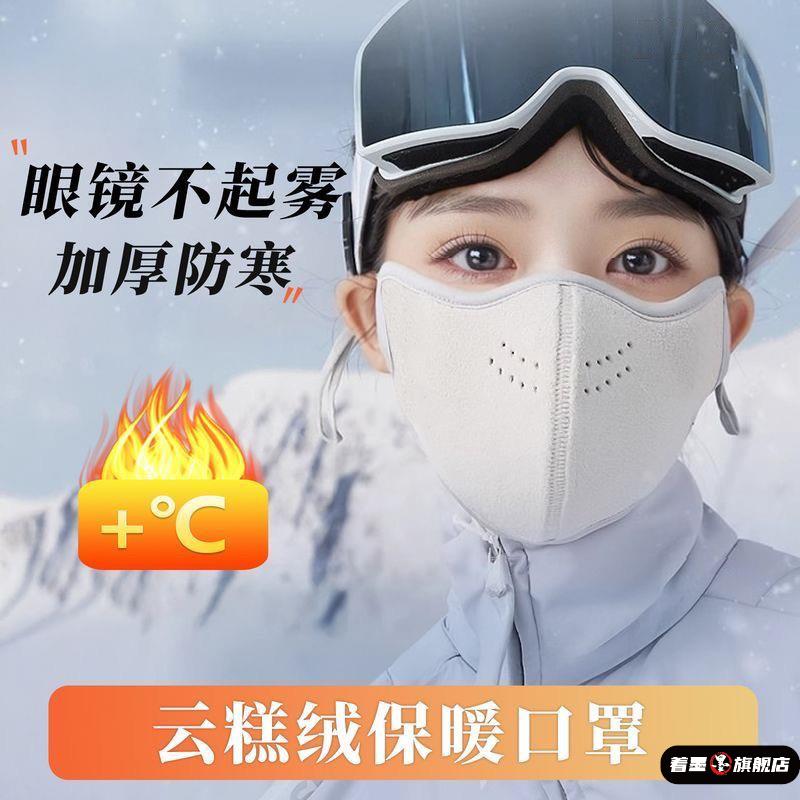 保暖口罩防风防寒2025新款女高颜值秋冬保暖